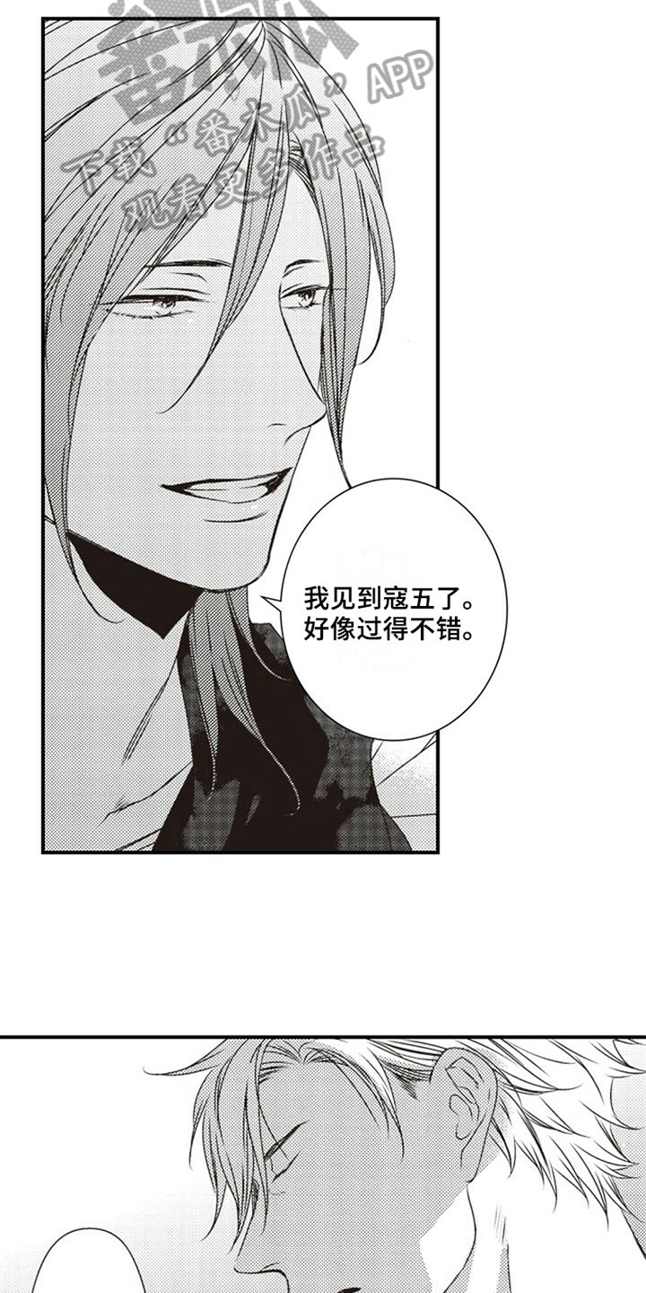 爱的零距离漫画,第12章：厉害1图