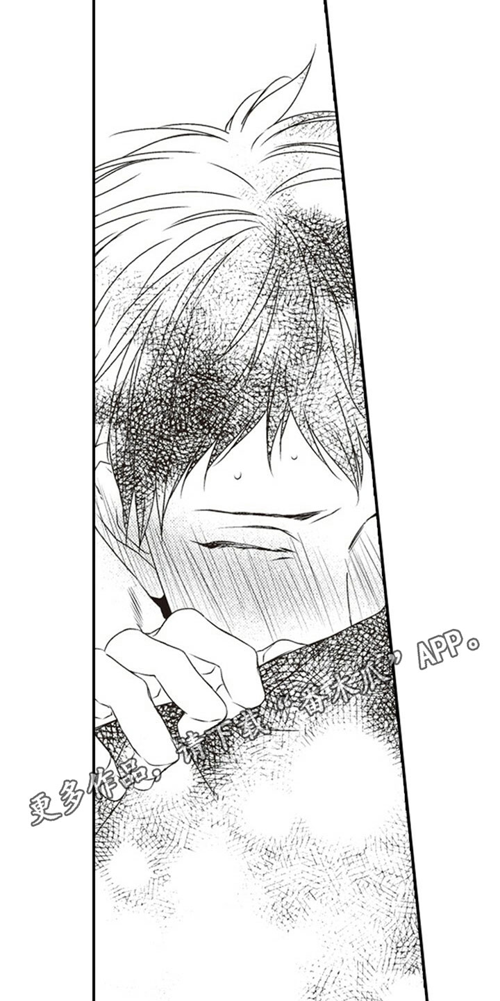 爱的零距离漫画,第31章：笨蛋1图
