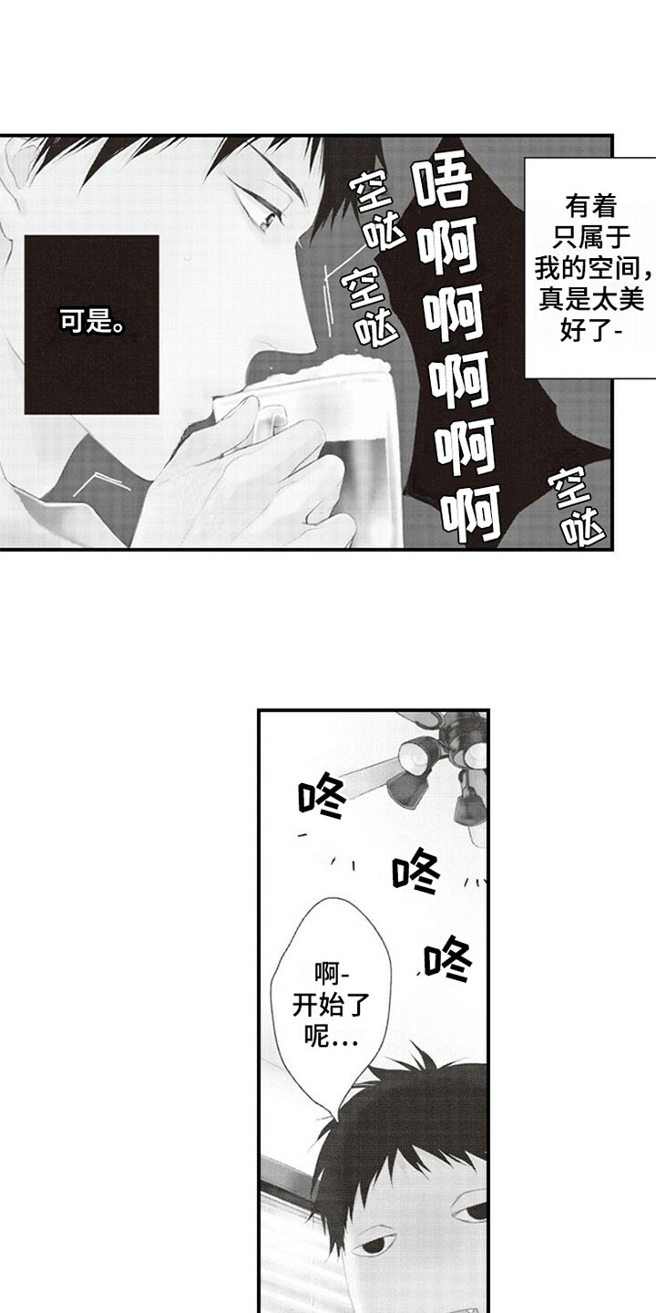 爱的零距离漫画,第1章：噪音3图