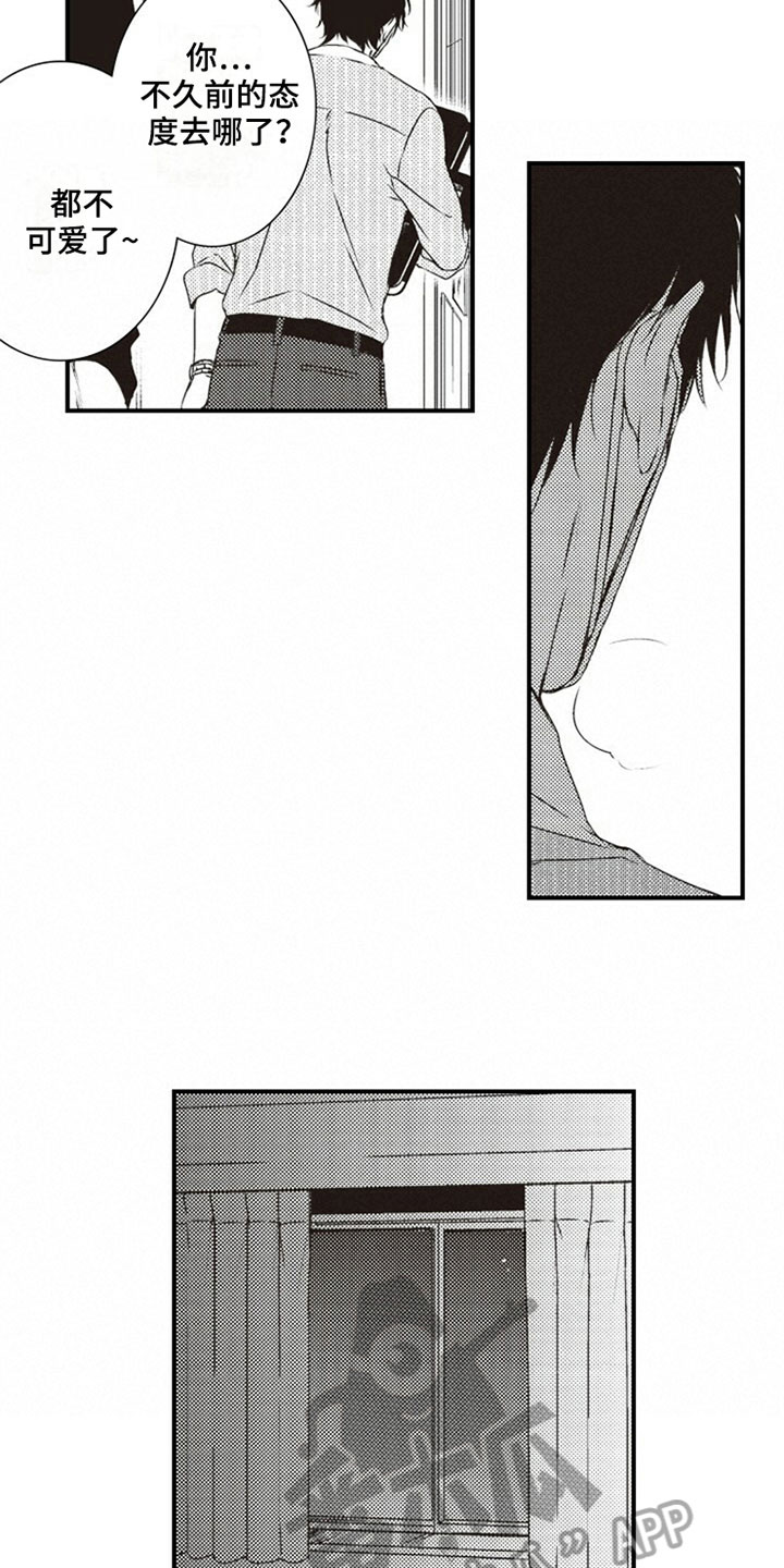 爱的零距离漫画,第25章：照顾2图