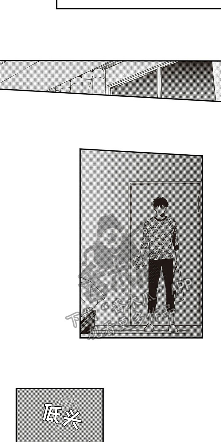 爱的零距离漫画,第24章：心动2图