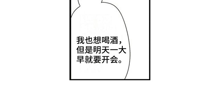 爱的零距离漫画,第17章：熟悉1图