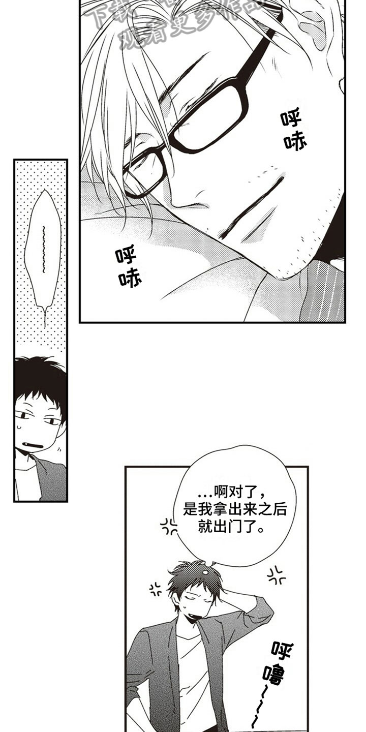 爱的零距离漫画,第20章：邋遢1图