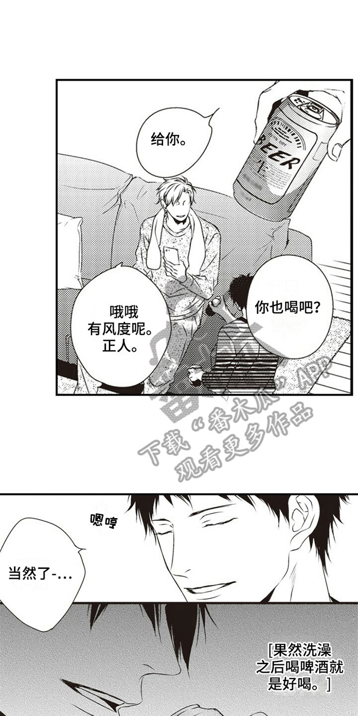 爱的零距离漫画,第10章：克服5图