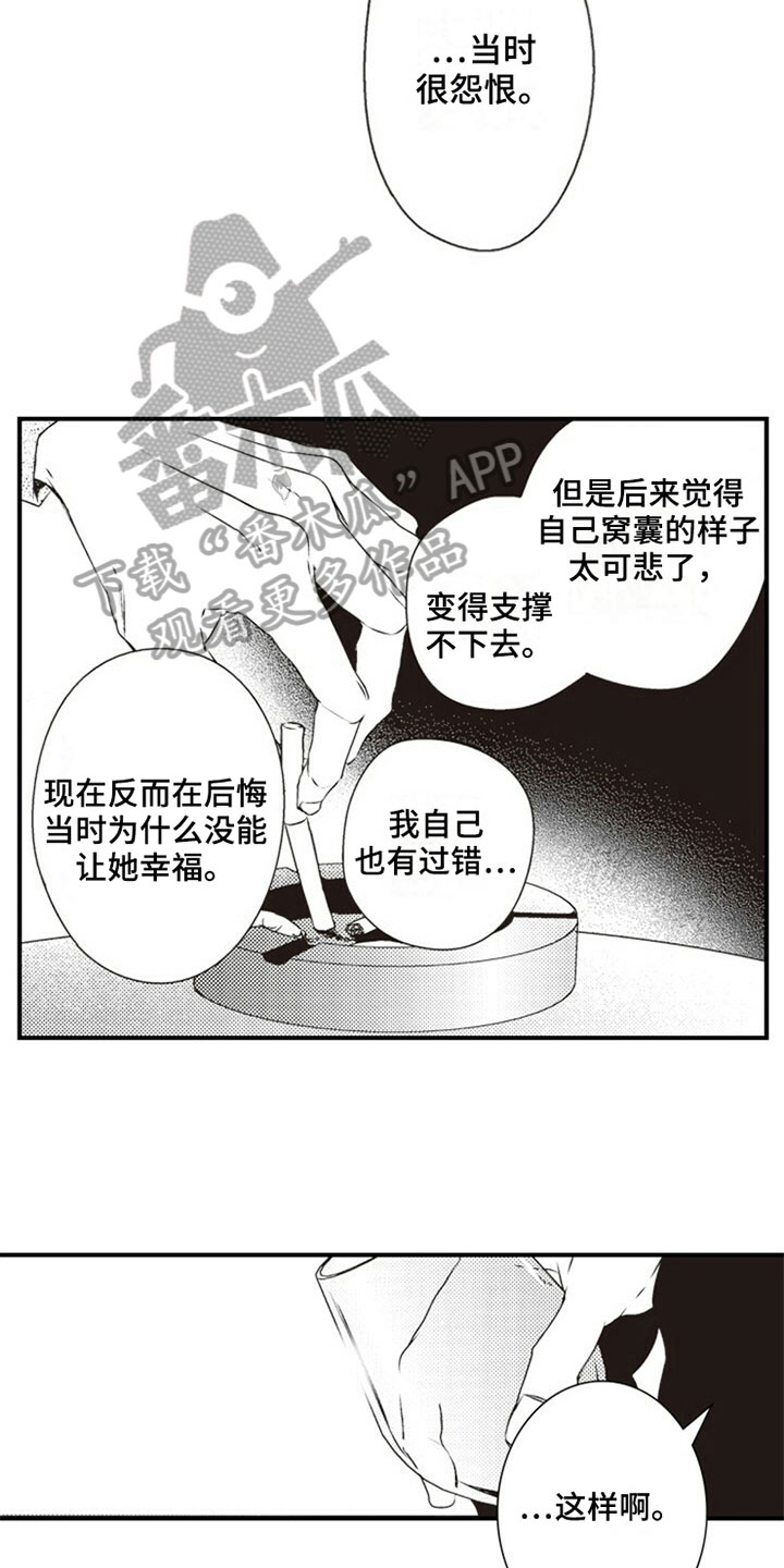 爱的零距离漫画,第12章：厉害5图