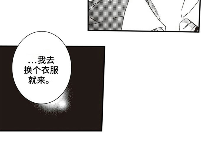 爱的零距离漫画,第5章：协商1图