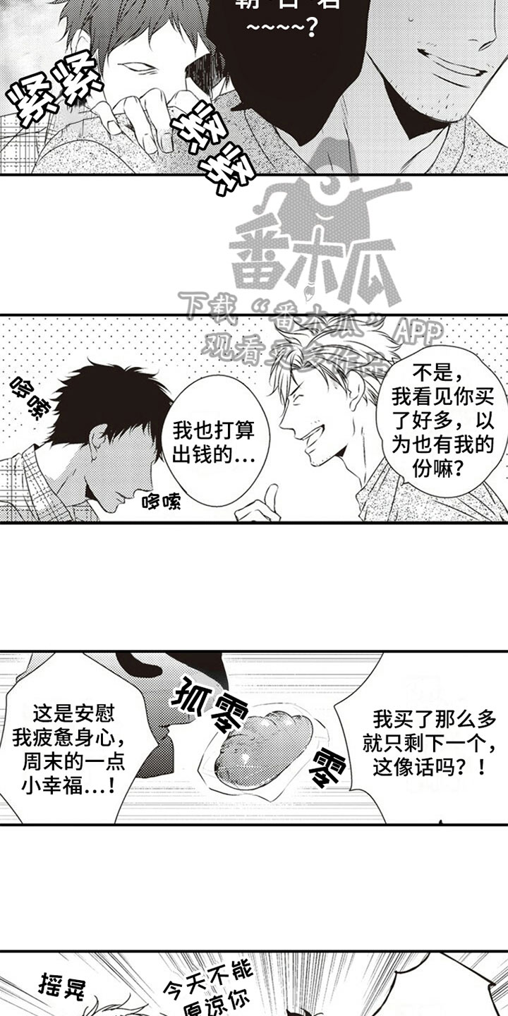 爱的零距离漫画,第22章：否认3图