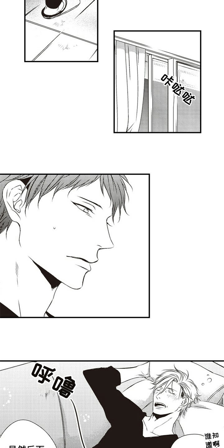 爱的零距离漫画,第7章：偷吃1图