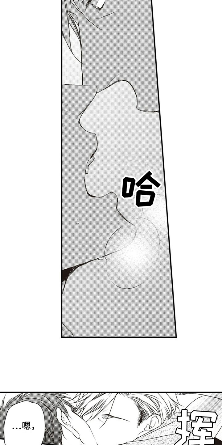 爱的零距离漫画,第26章：擦汗2图