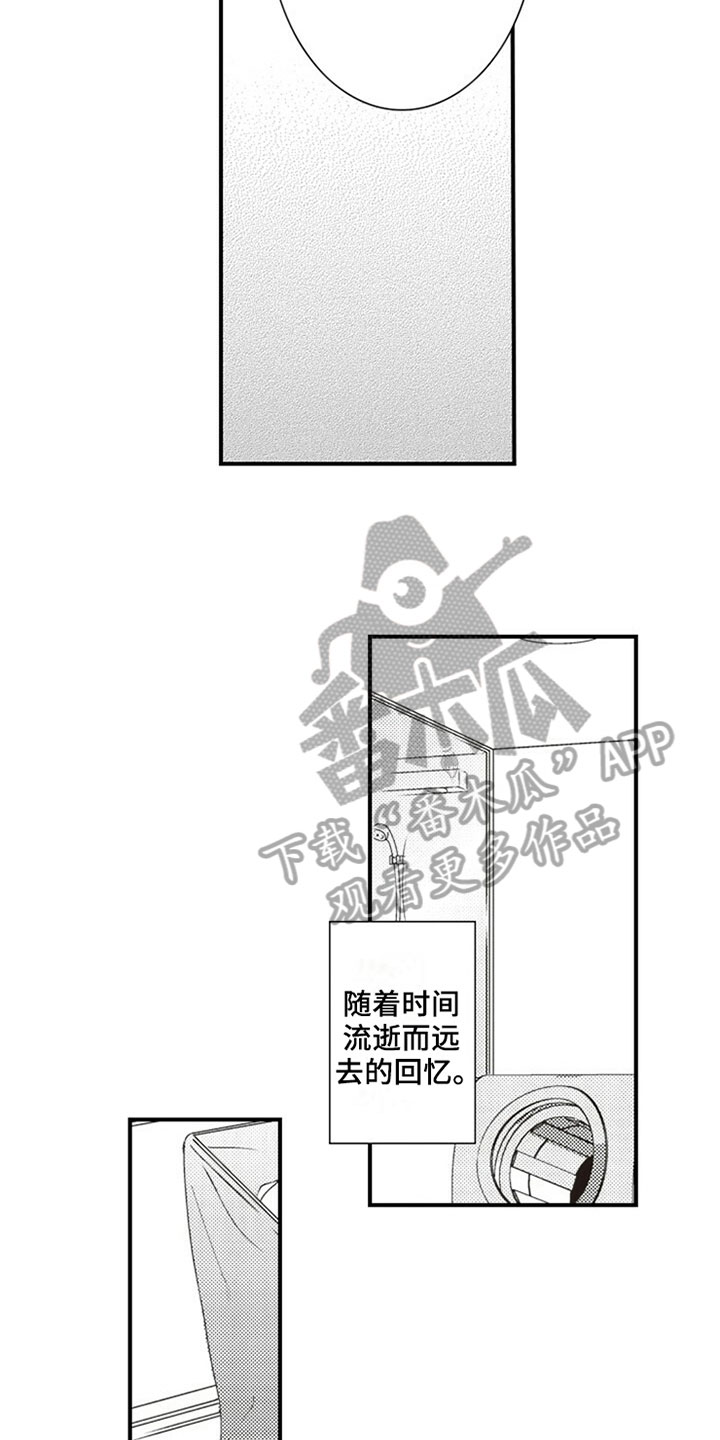 爱的零距离漫画,第13章：伤口1图