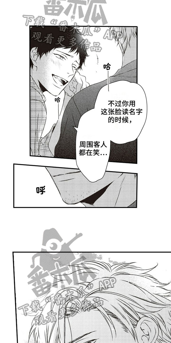 爱的零距离漫画,第22章：否认3图