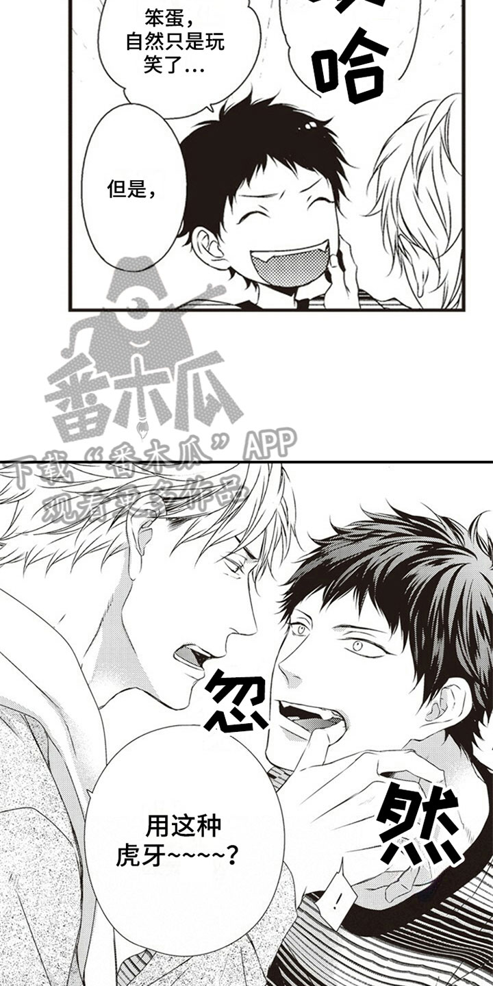 爱的零距离漫画,第11章：提议3图