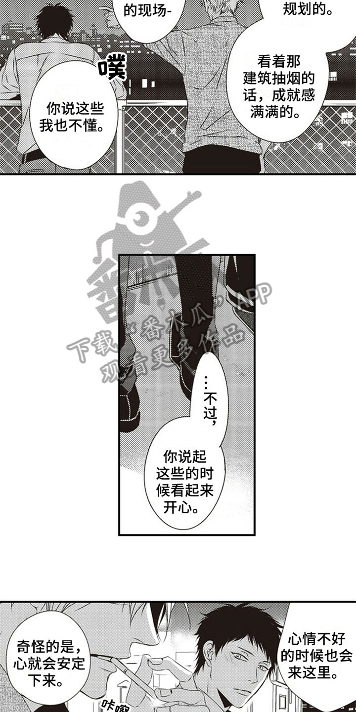 爱的零距离漫画,第18章：怨恨3图