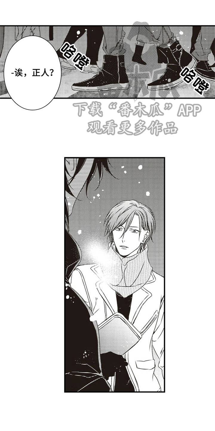 爱的零距离漫画,第17章：熟悉1图