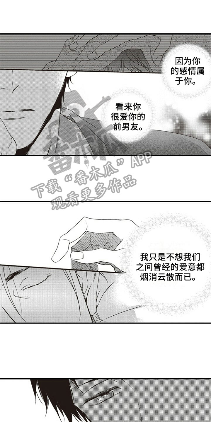 爱的零距离漫画,第21章：难以分开1图