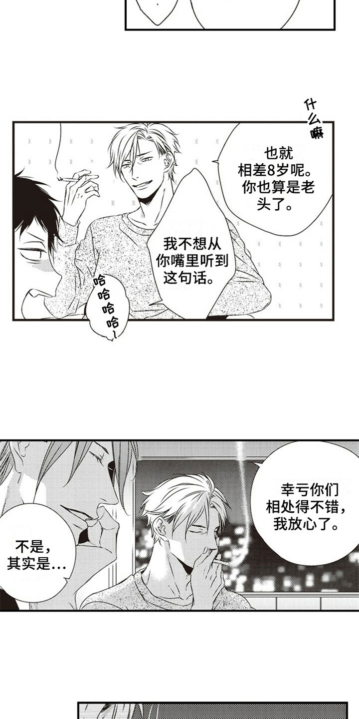 爱的零距离漫画,第12章：厉害2图