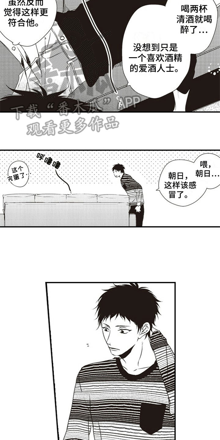 爱的零距离漫画,第7章：偷吃2图