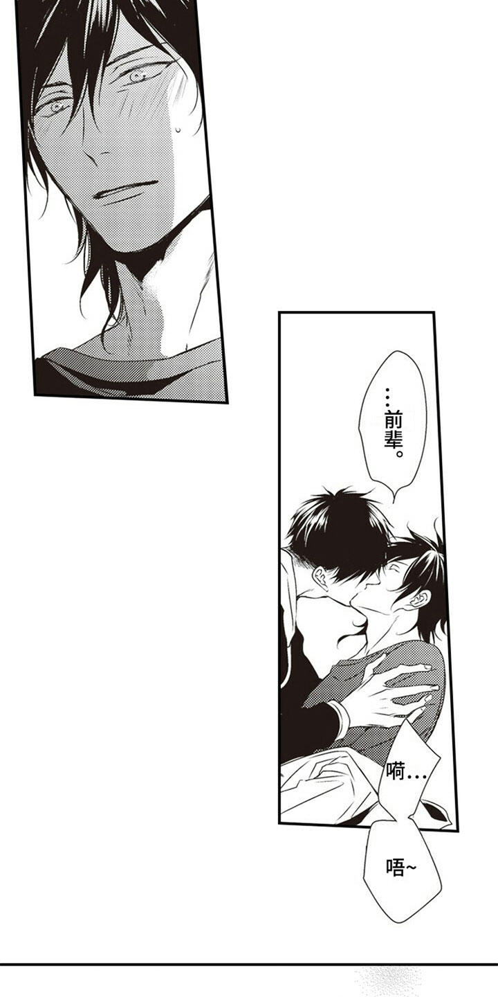 爱的零距离漫画,第15章：初恋3图