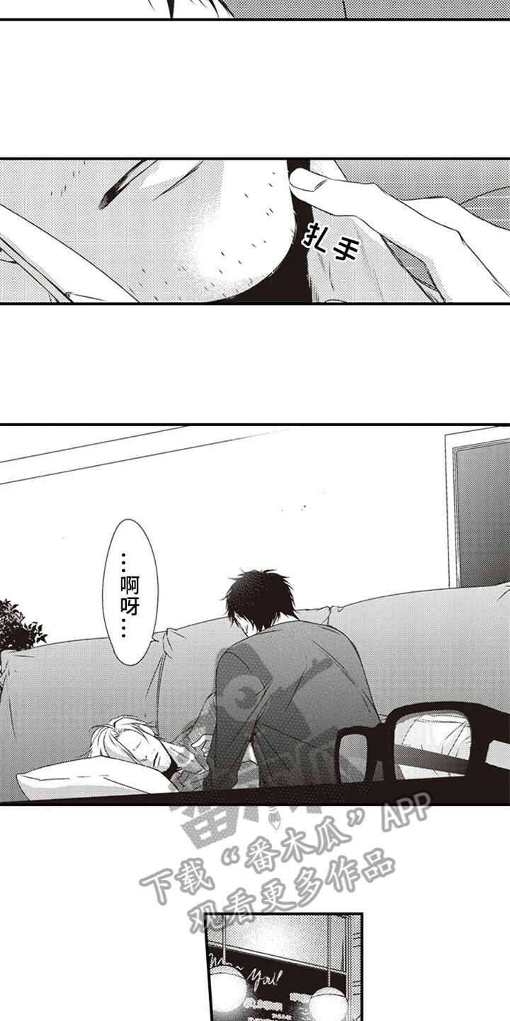 爱的零距离漫画,第21章：难以分开2图