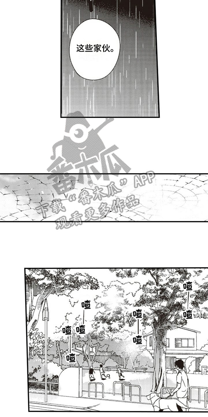 爱的零距离漫画,第23章：简单的生活5图