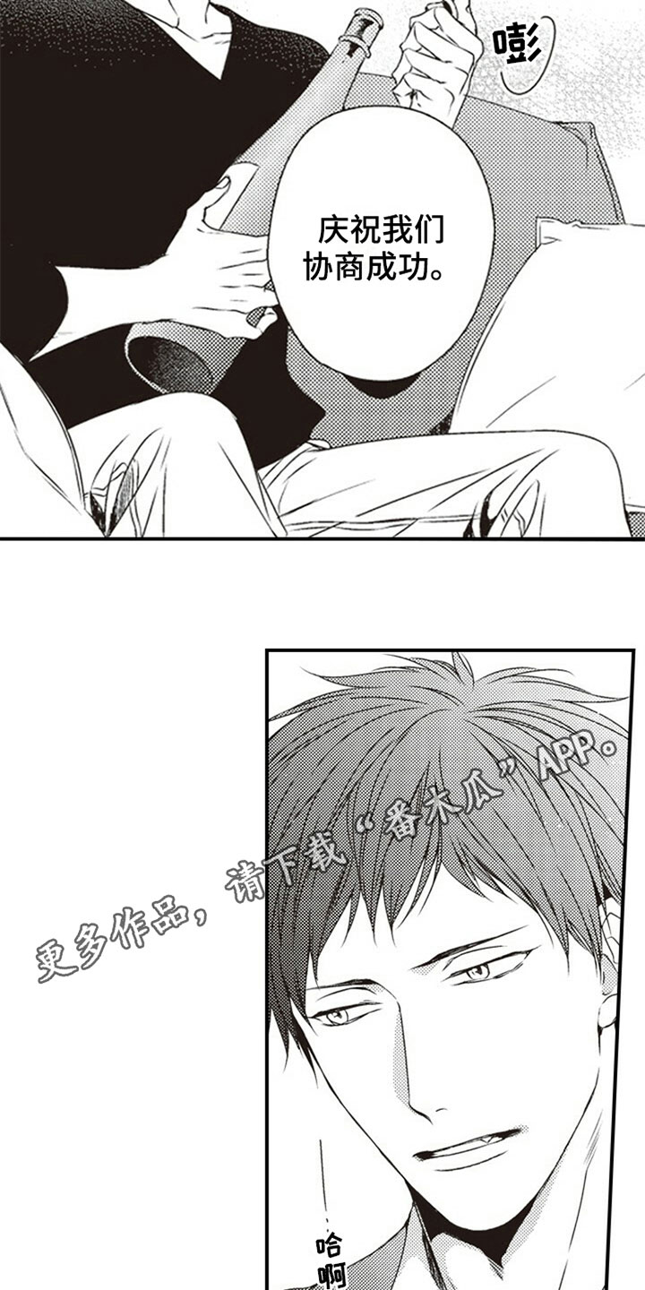 爱的零距离漫画,第5章：协商5图
