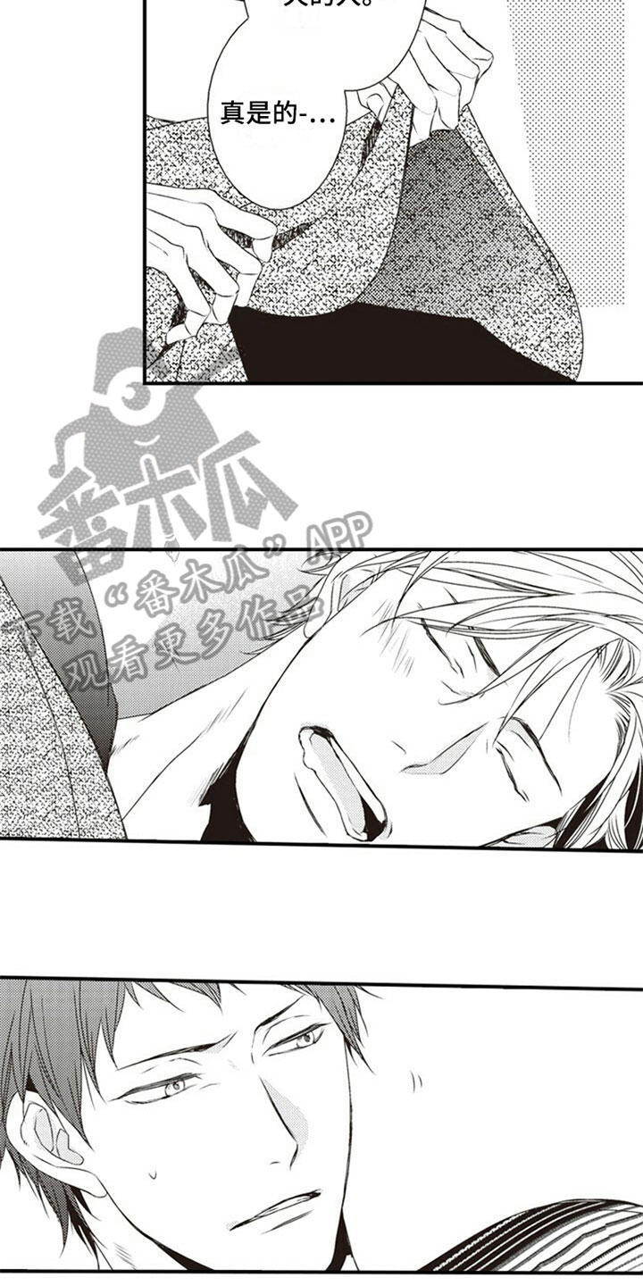 爱的零距离漫画,第7章：偷吃5图