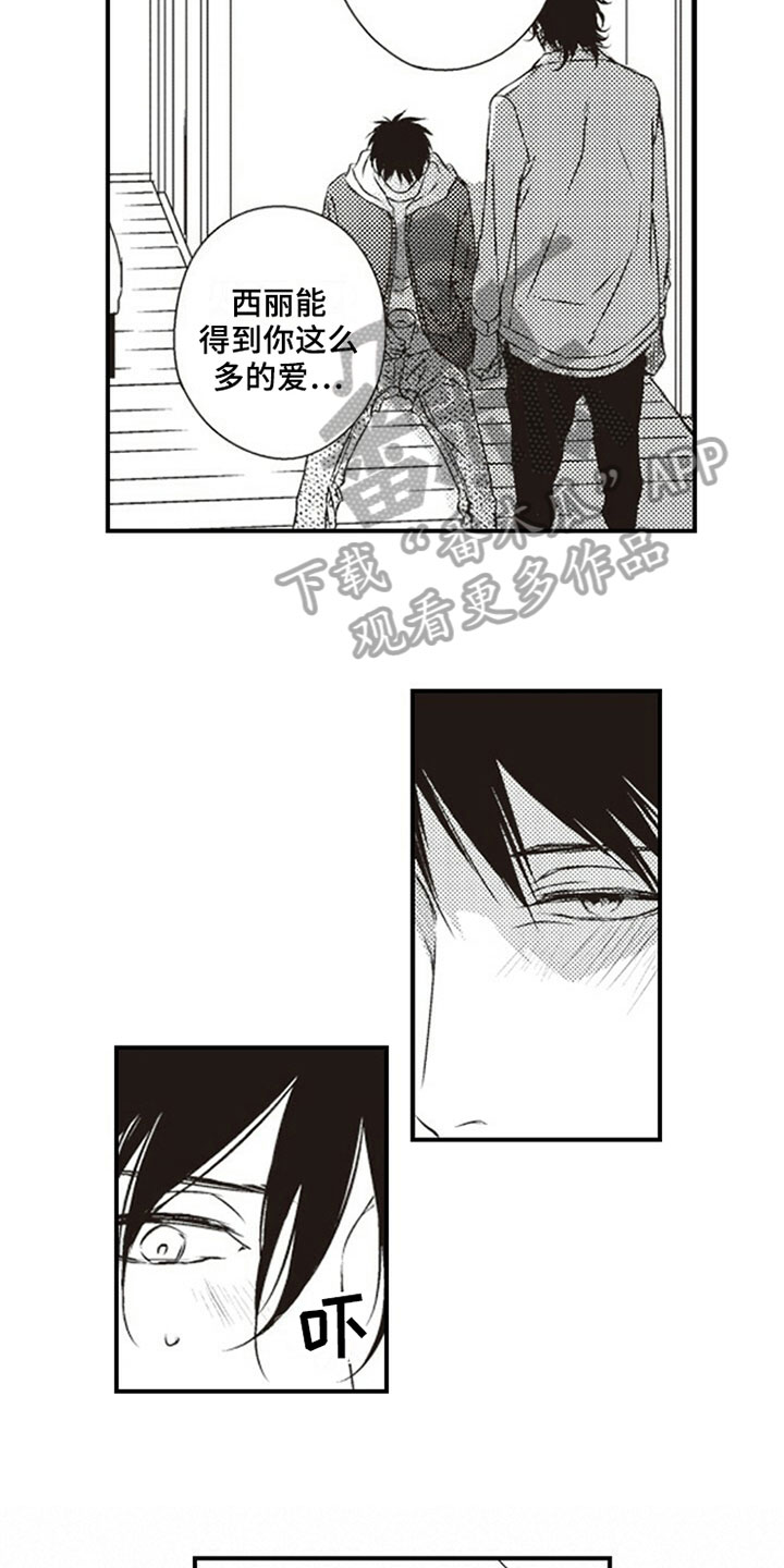 爱的零距离漫画,第14章：好感5图