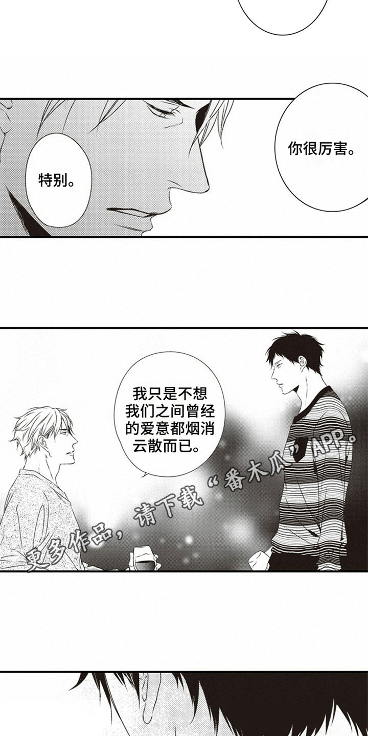 爱的零距离漫画,第12章：厉害1图