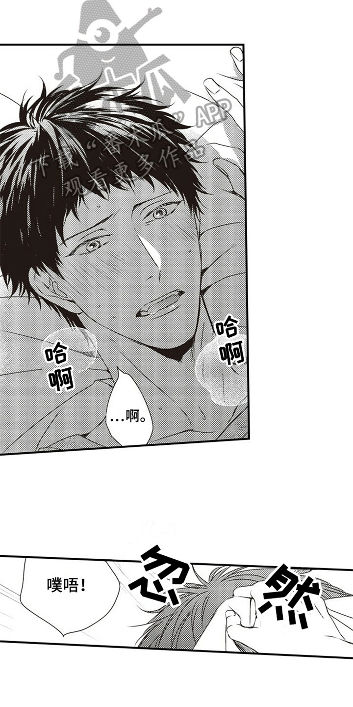 爱的零距离漫画,第27章：在意3图