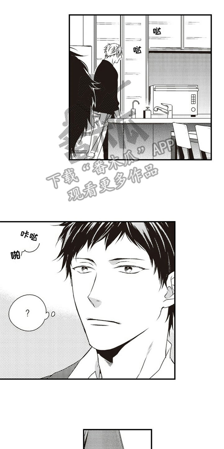 爱的零距离漫画,第5章：协商4图