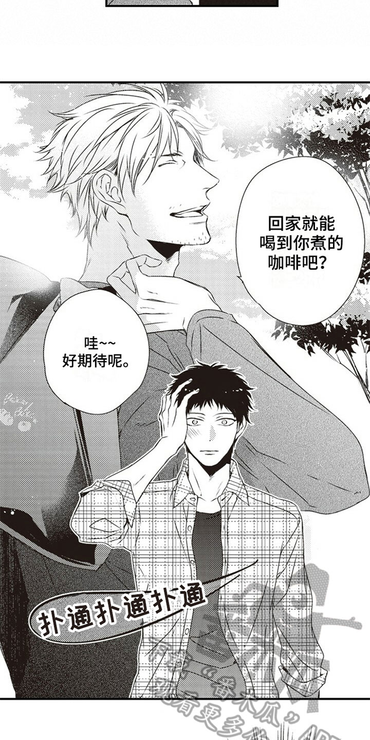 爱的零距离漫画,第22章：否认2图