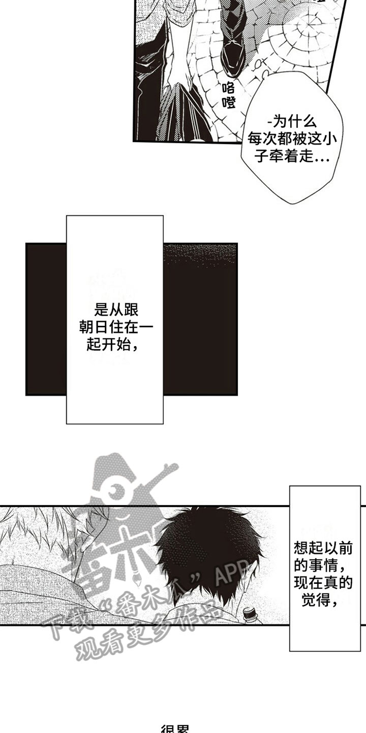 爱的零距离漫画,第18章：怨恨4图