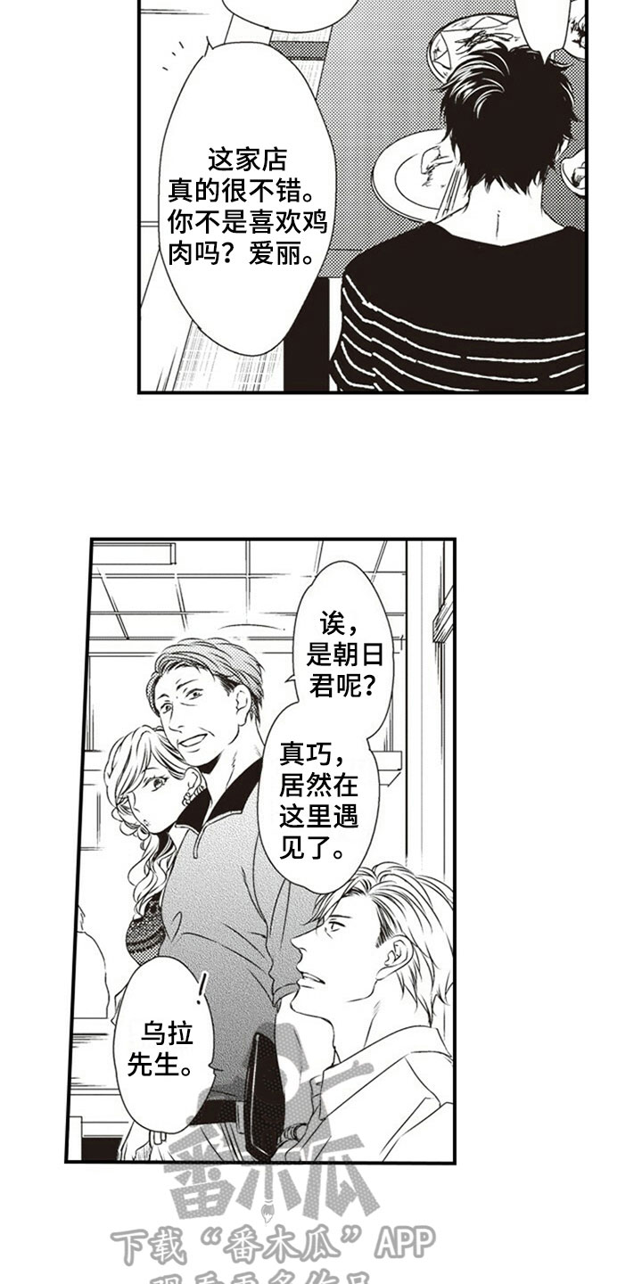 爱的零距离漫画,第30章：正面攻略4图