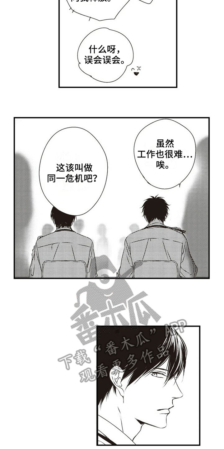 爱的零距离漫画,第23章：简单的生活4图