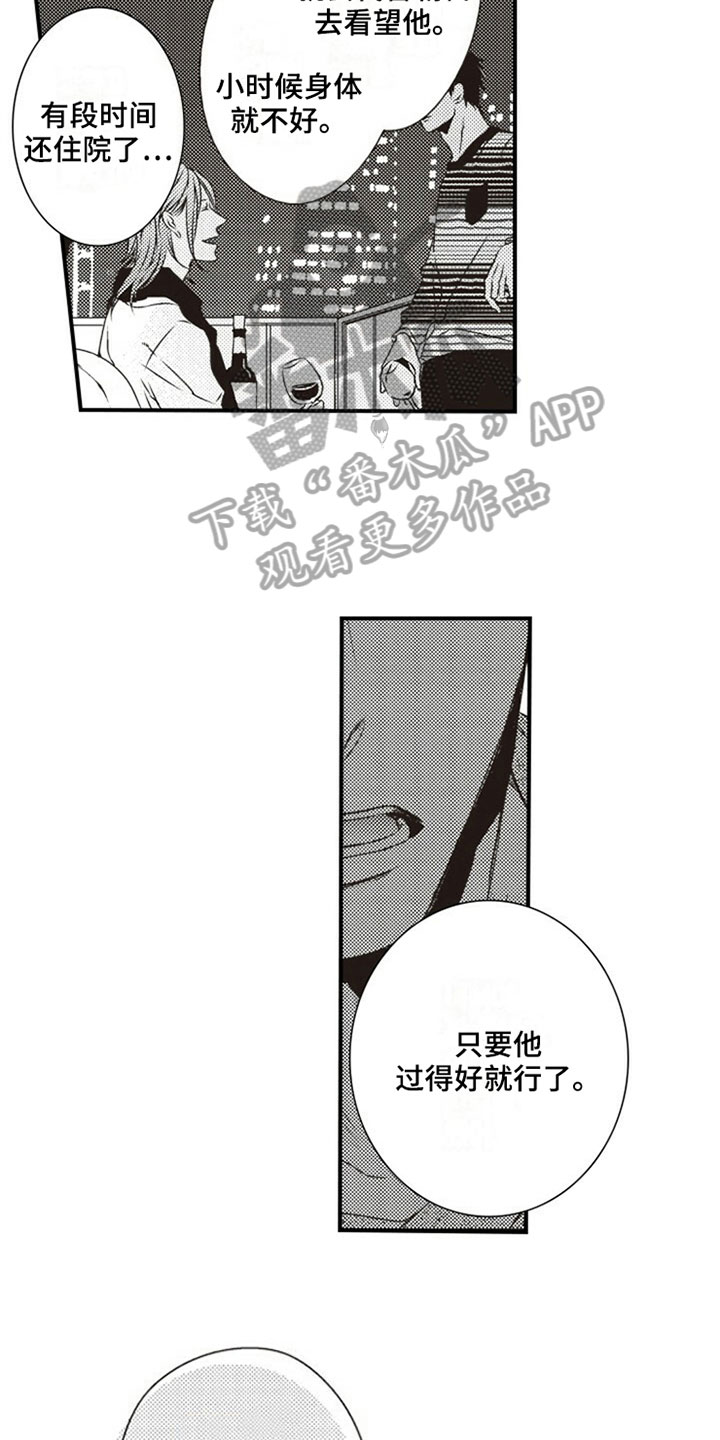 爱的零距离漫画,第12章：厉害3图