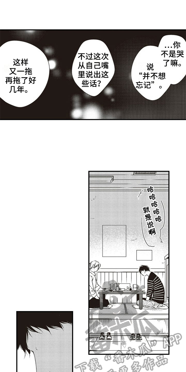 爱的零距离漫画,第29章：表白3图