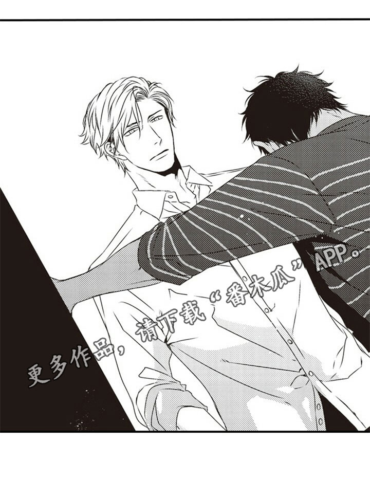 爱的零距离漫画,第30章：正面攻略3图