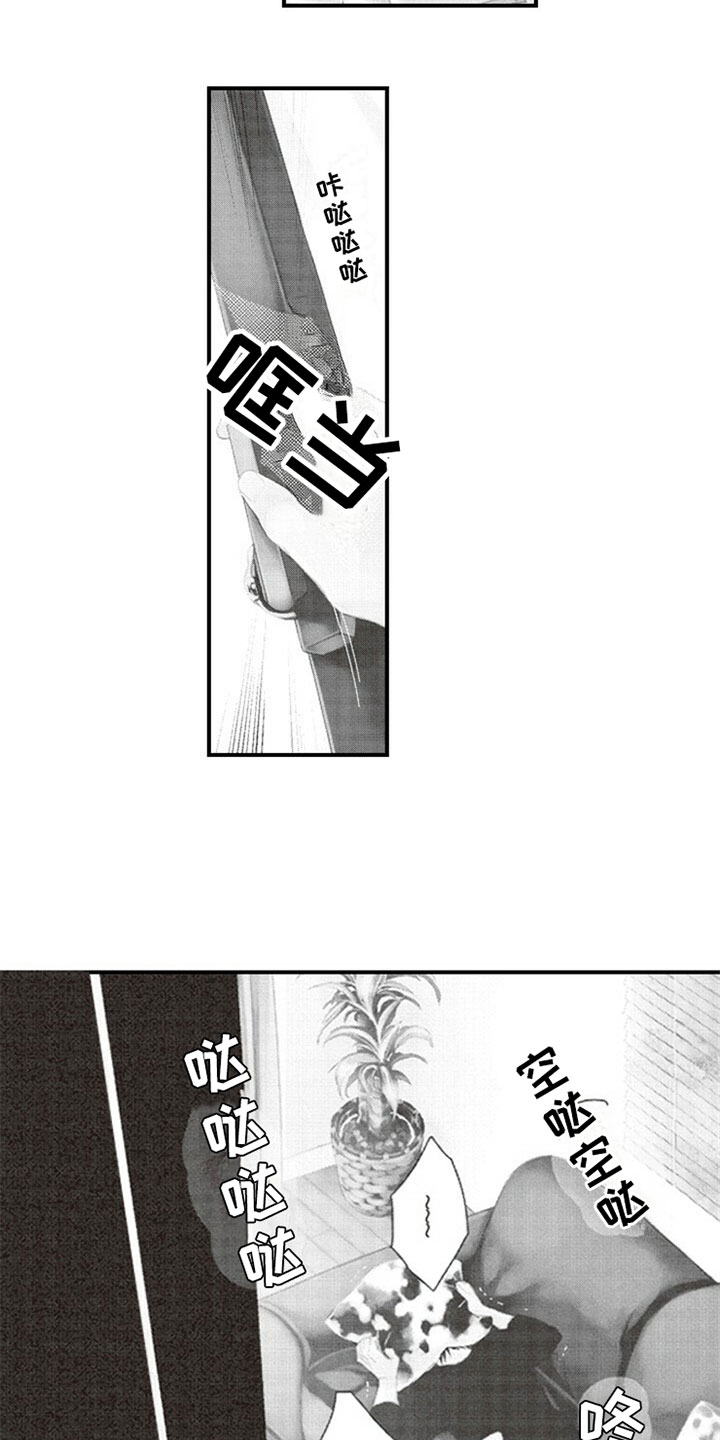 爱的零距离漫画,第1章：噪音4图