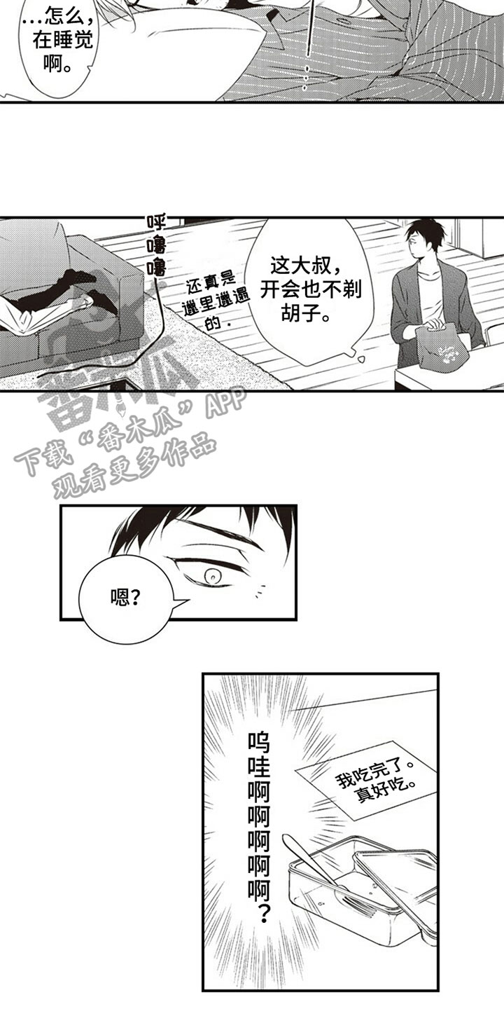 爱的零距离漫画,第20章：邋遢4图