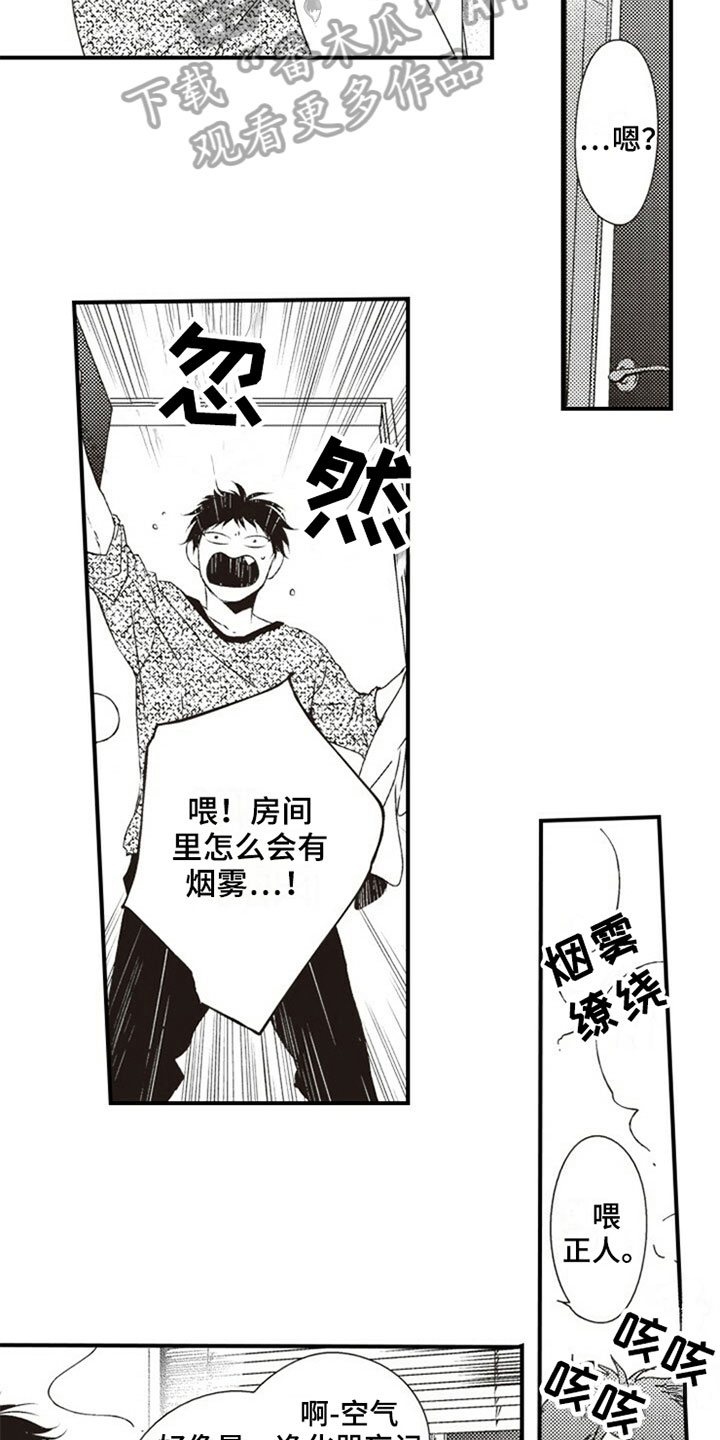 爱的零距离漫画,第23章：简单的生活4图