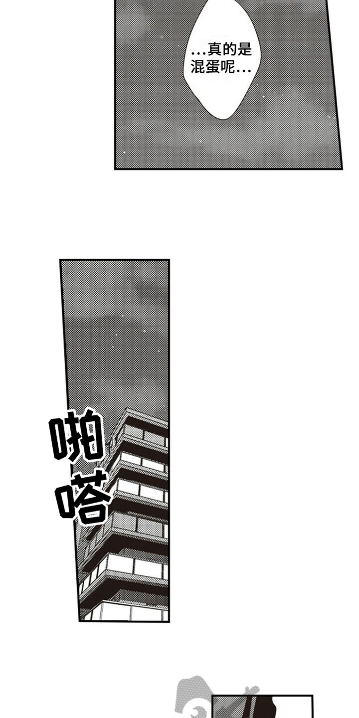 爱的零距离漫画,第30章：正面攻略5图