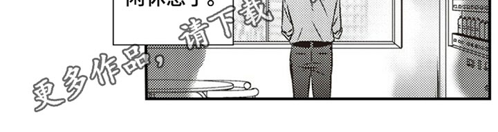 爱的零距离漫画,第27章：在意1图