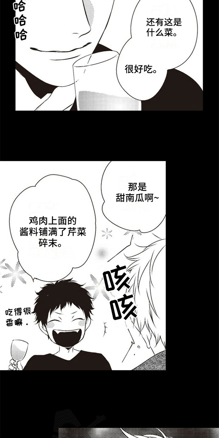 爱的零距离漫画,第10章：克服5图