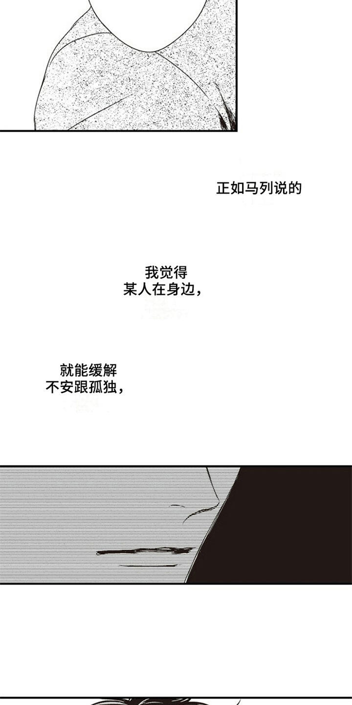 爱的零距离漫画,第8章：分配1图