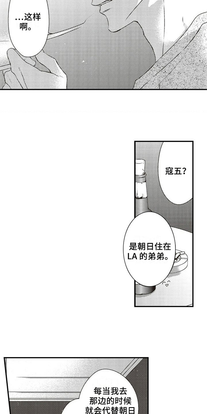 爱的零距离漫画,第12章：厉害2图