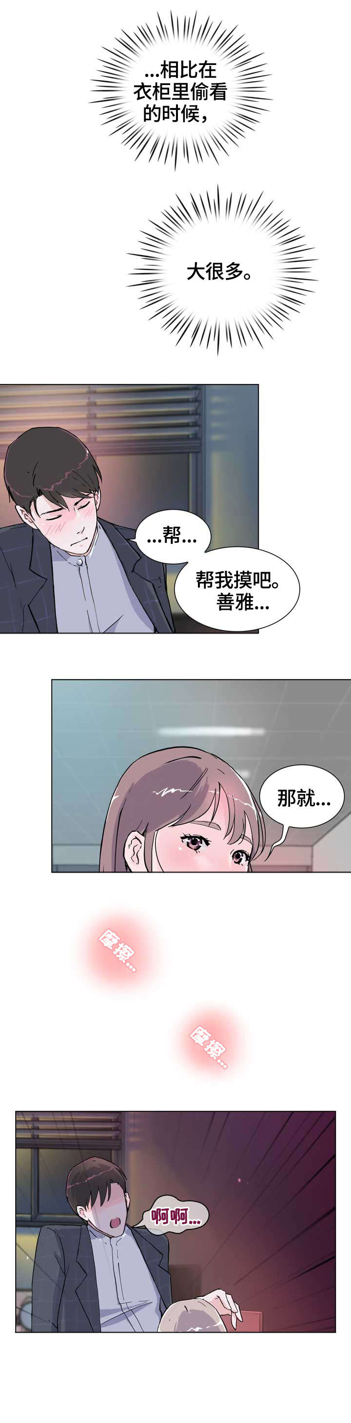 独有情钟和情有独钟是什么意思漫画,第12章：我想4图