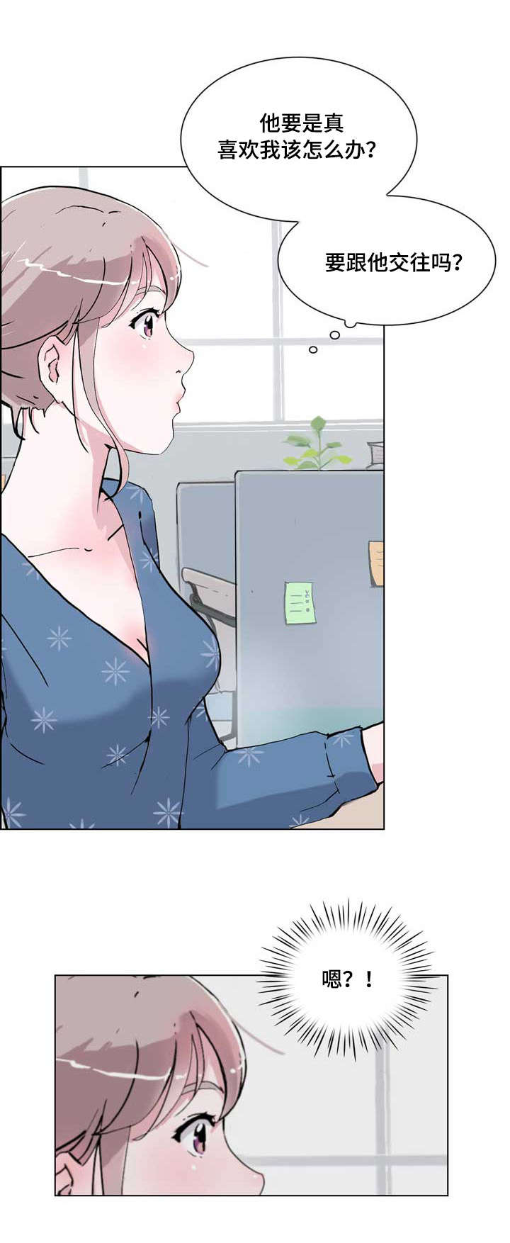 独有魅力漫画漫画,第14章：没什么1图