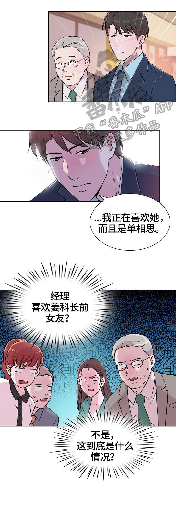 独有贵族漫画,第30章：逃离4图