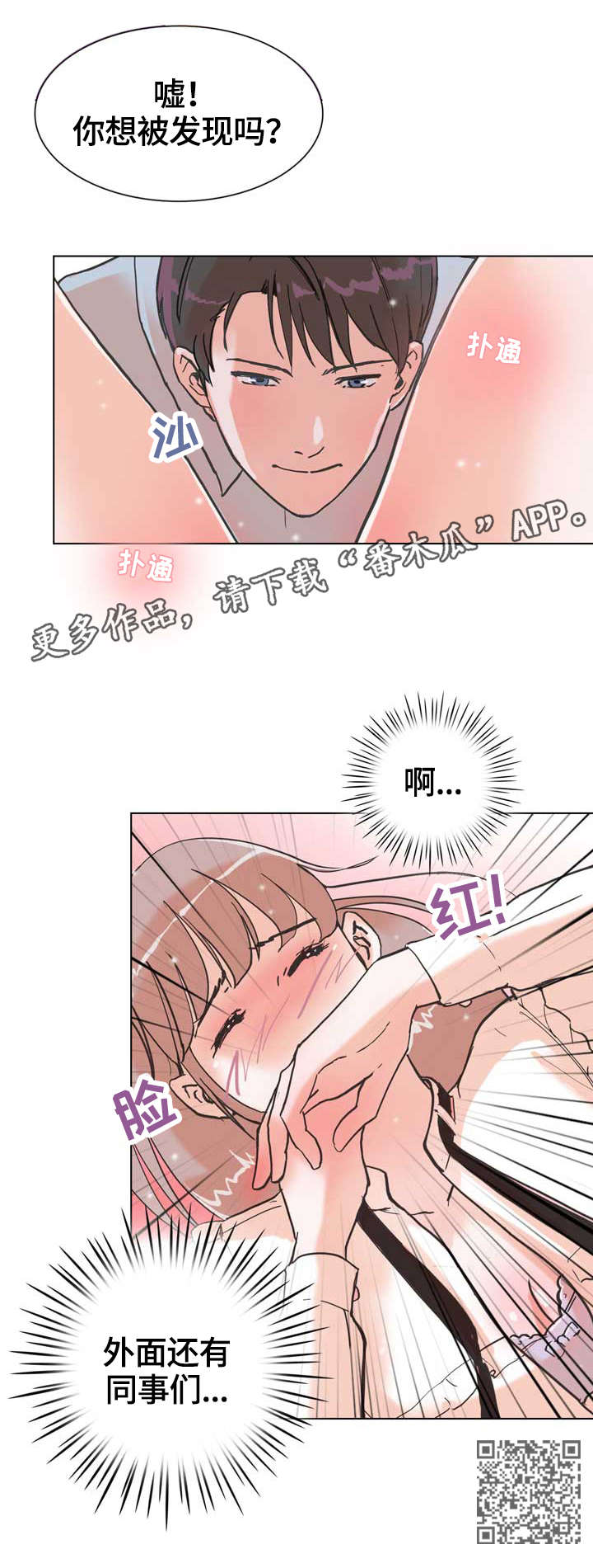独有的魅力英文漫画,第17章：嘘1图