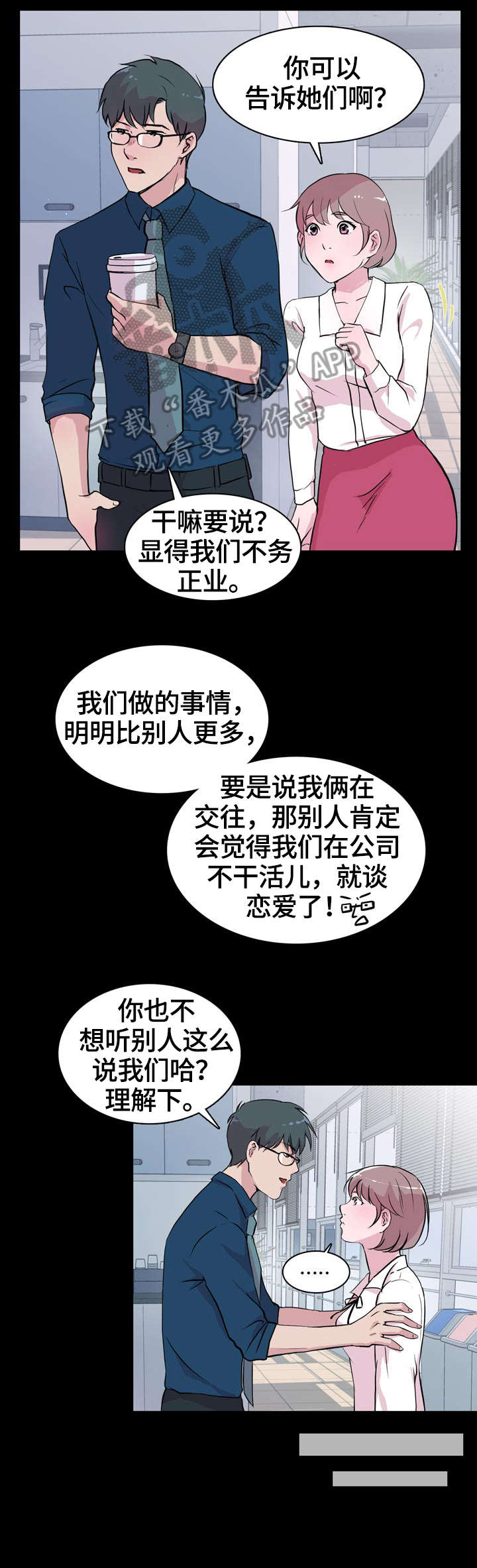 独有魅力漫画,第21章：出国2图